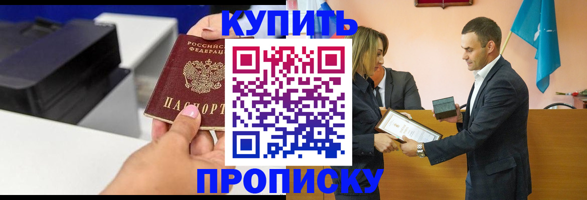 временная регистрация надежно в Топках