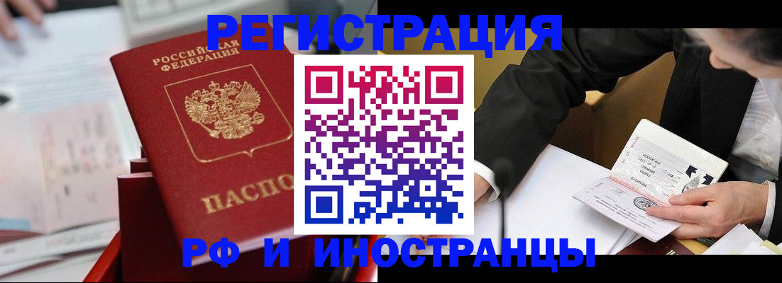 временная регистрация поиск в Топках