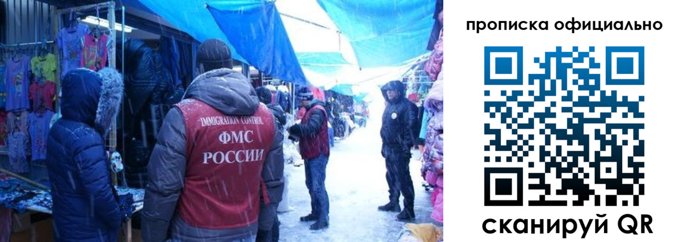 прописка для кредита в Топках