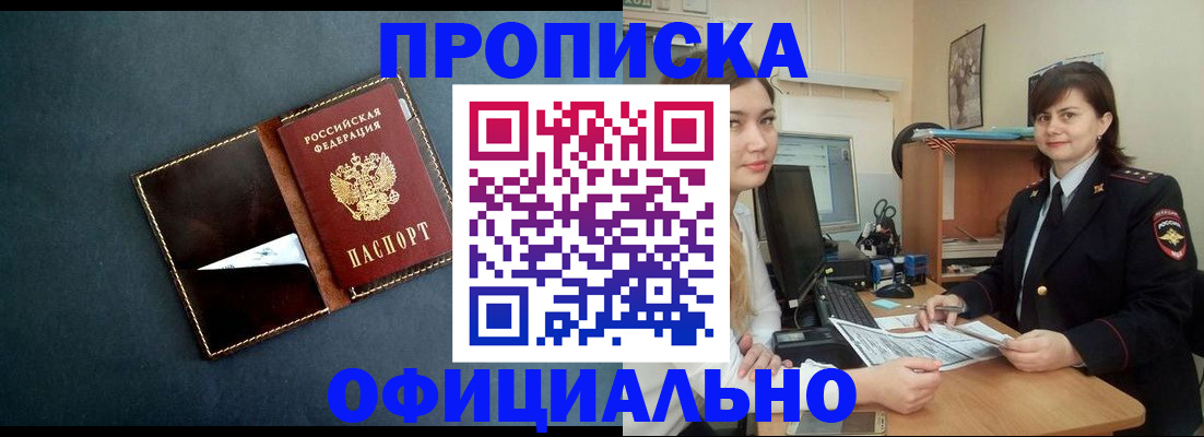 временная регистрация поиск в Топках