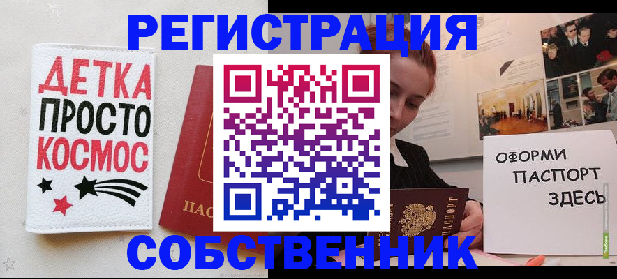 регистрация для школы в Топках