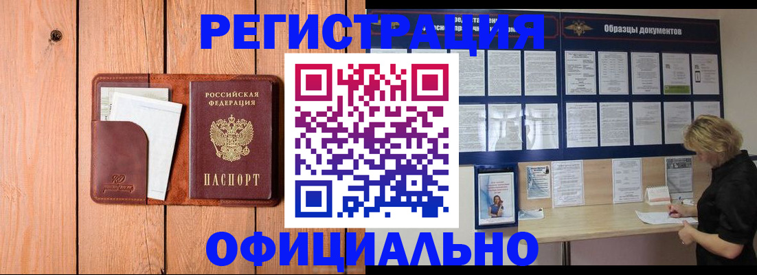 прописка от собственника в Топках
